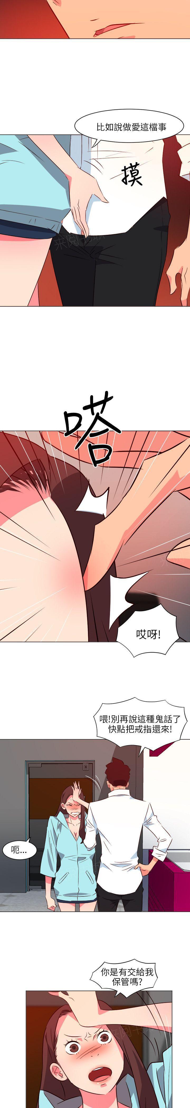 幻城漫画韩漫全集-第41话 一起喝酒无删减无遮挡章节图片 