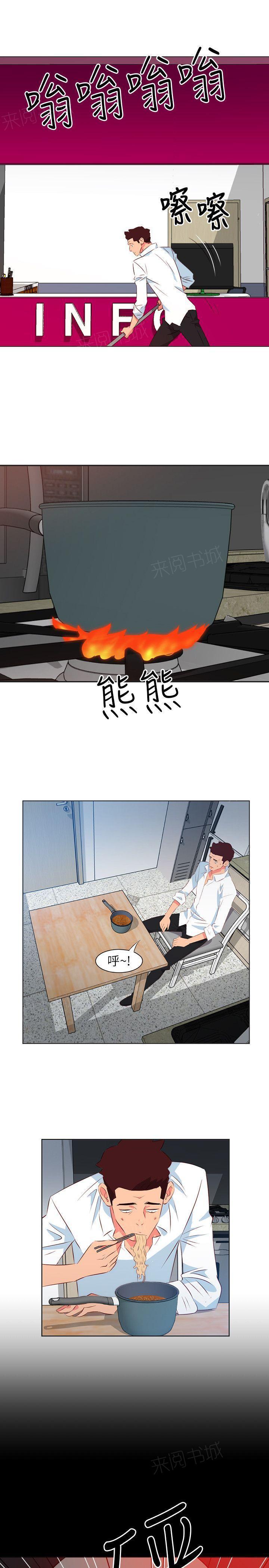 幻城漫画韩漫全集-第41话 一起喝酒无删减无遮挡章节图片 