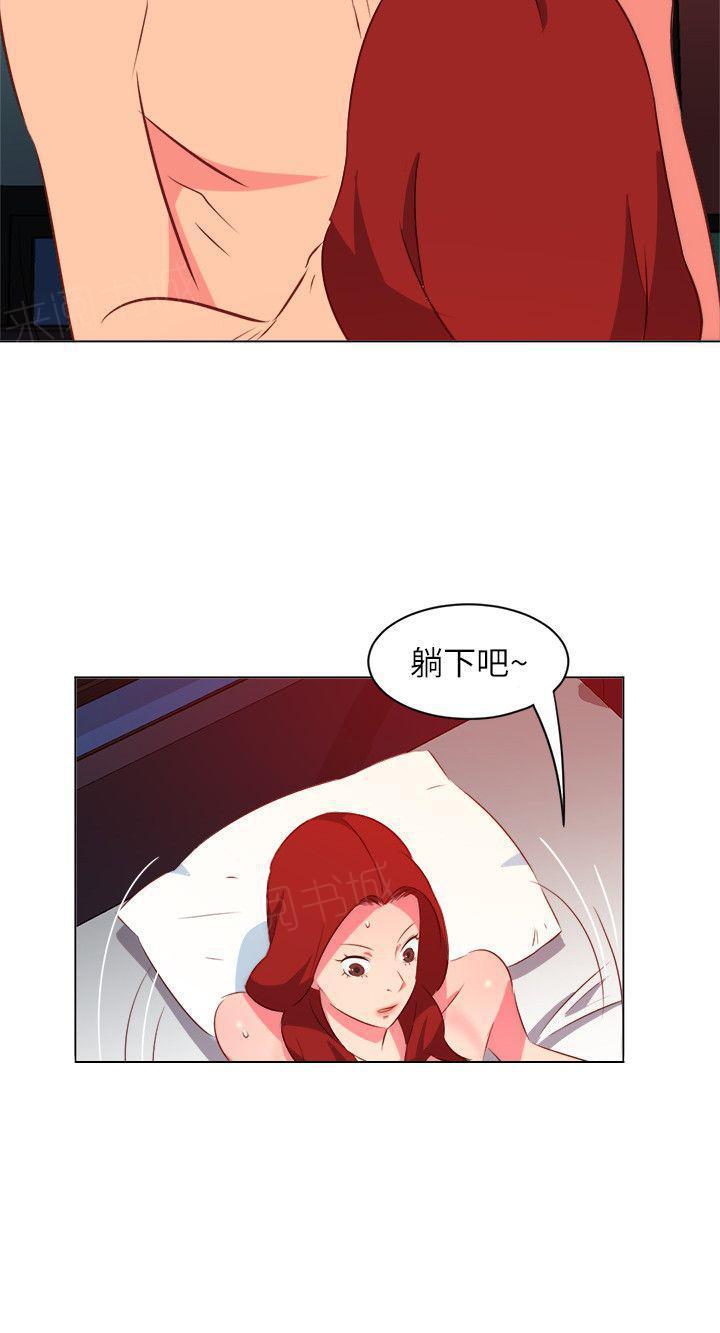 幻城漫画韩漫全集-第41话 一起喝酒无删减无遮挡章节图片 