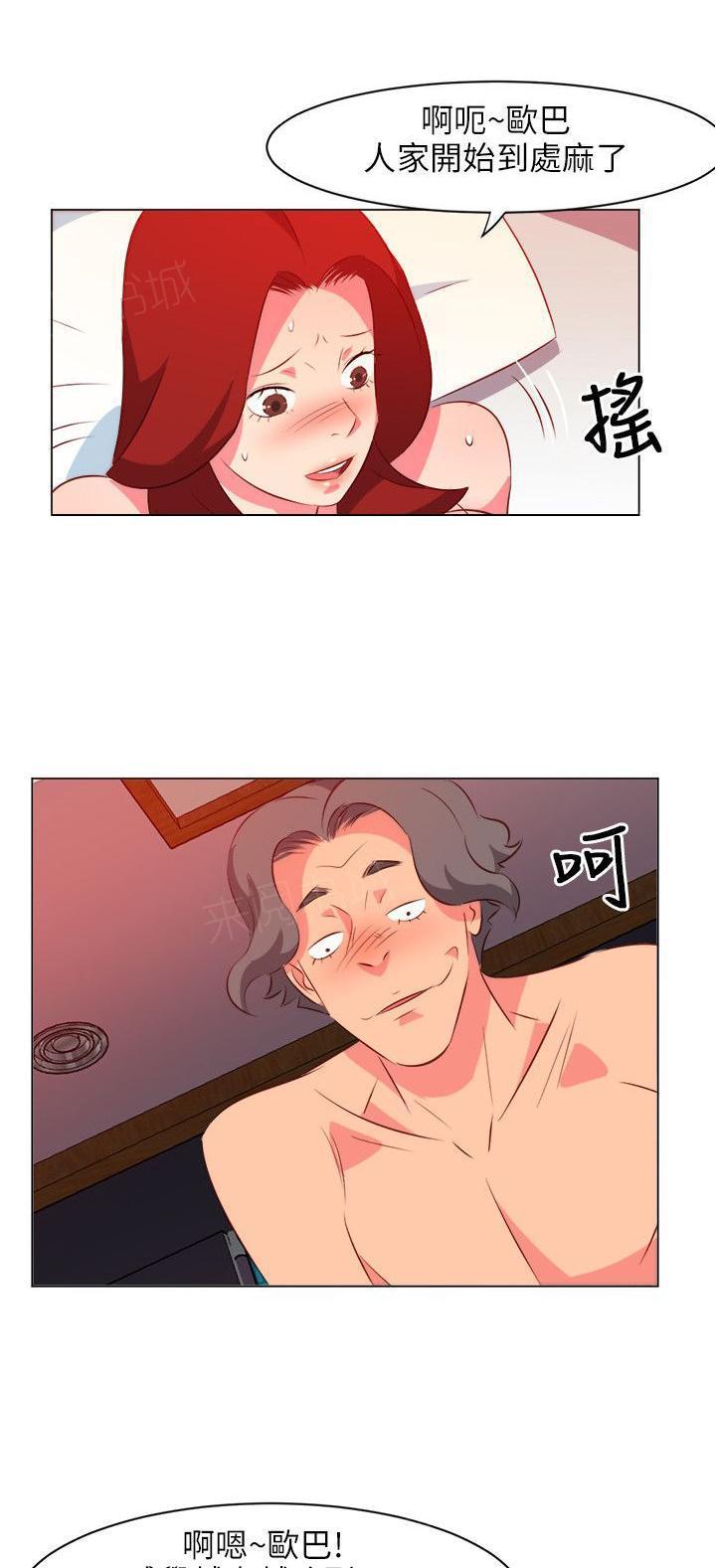 幻城漫画韩漫全集-第42话 演奏无删减无遮挡章节图片 