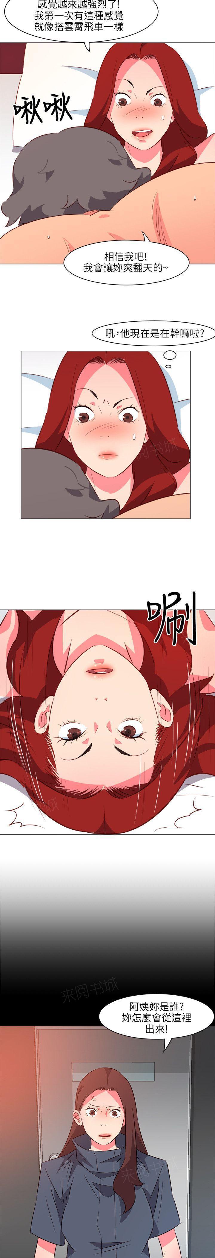 幻城漫画韩漫全集-第42话 演奏无删减无遮挡章节图片 