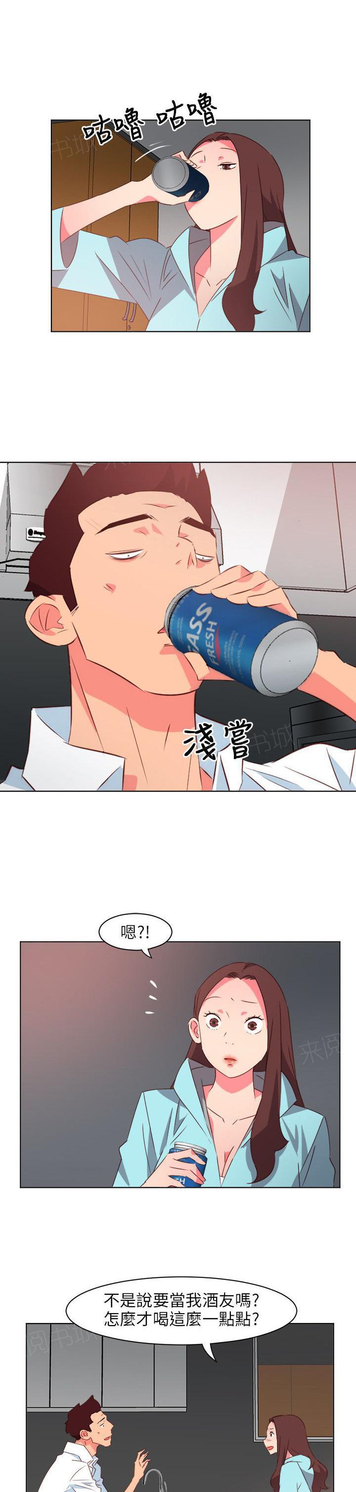 幻城漫画韩漫全集-第43话 酩酊大醉无删减无遮挡章节图片 
