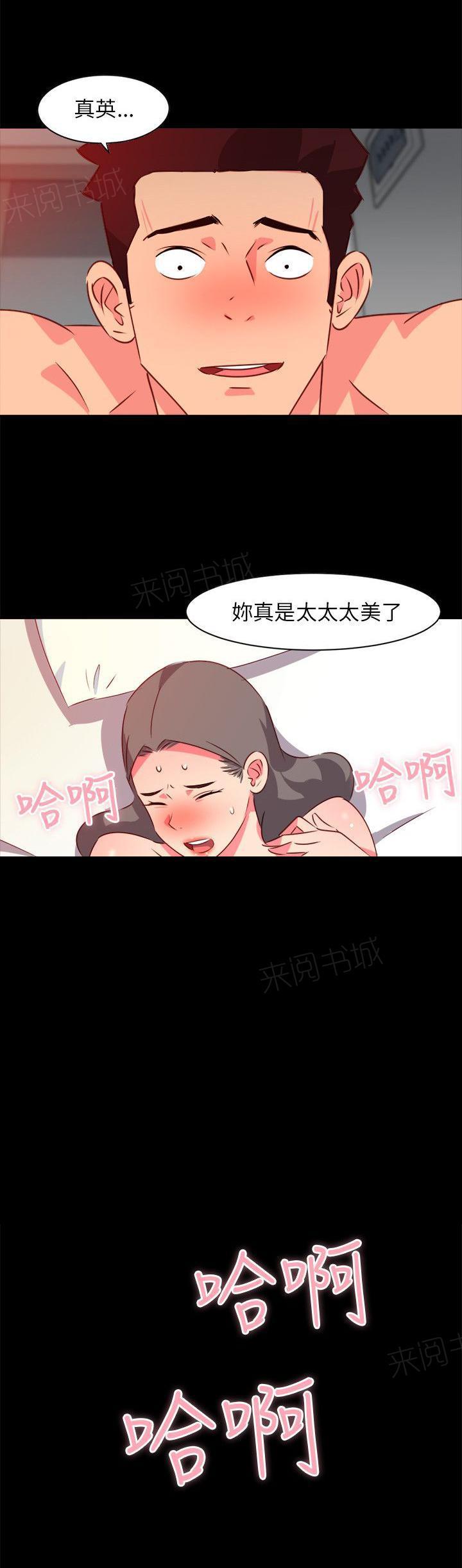 幻城漫画韩漫全集-第44话 青春无删减无遮挡章节图片 