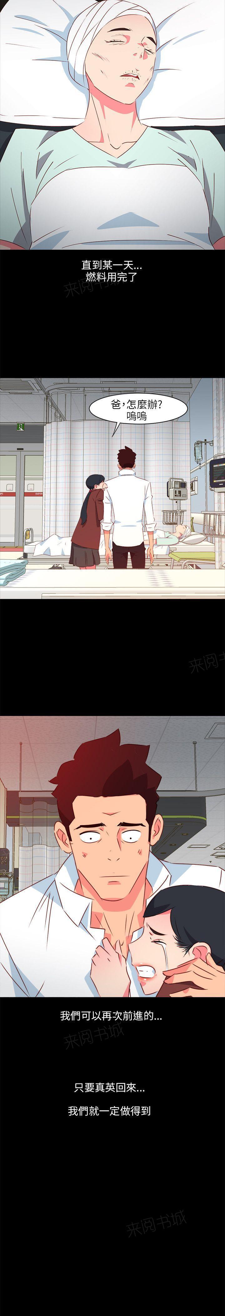 幻城漫画韩漫全集-第44话 青春无删减无遮挡章节图片 