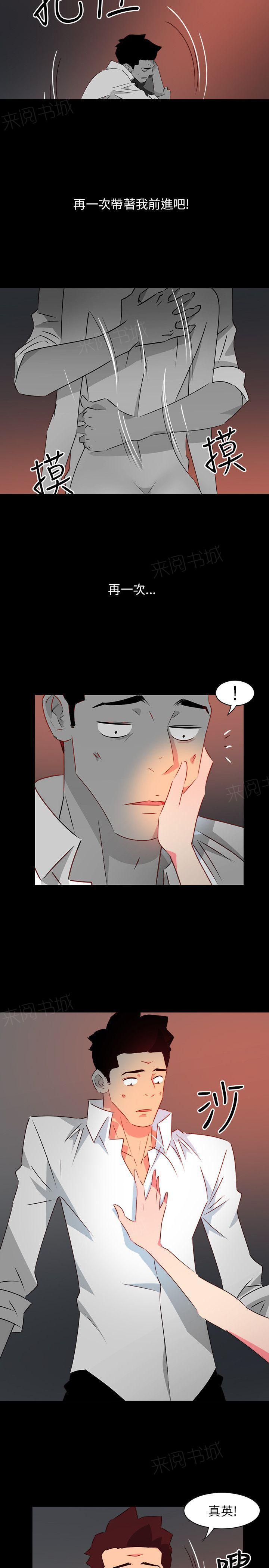 幻城漫画韩漫全集-第44话 青春无删减无遮挡章节图片 