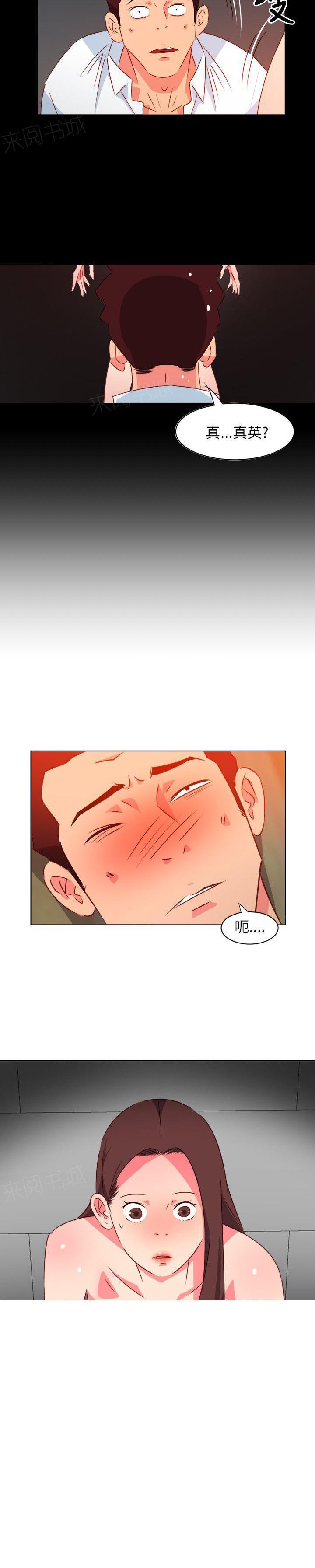 幻城漫画韩漫全集-第44话 青春无删减无遮挡章节图片 