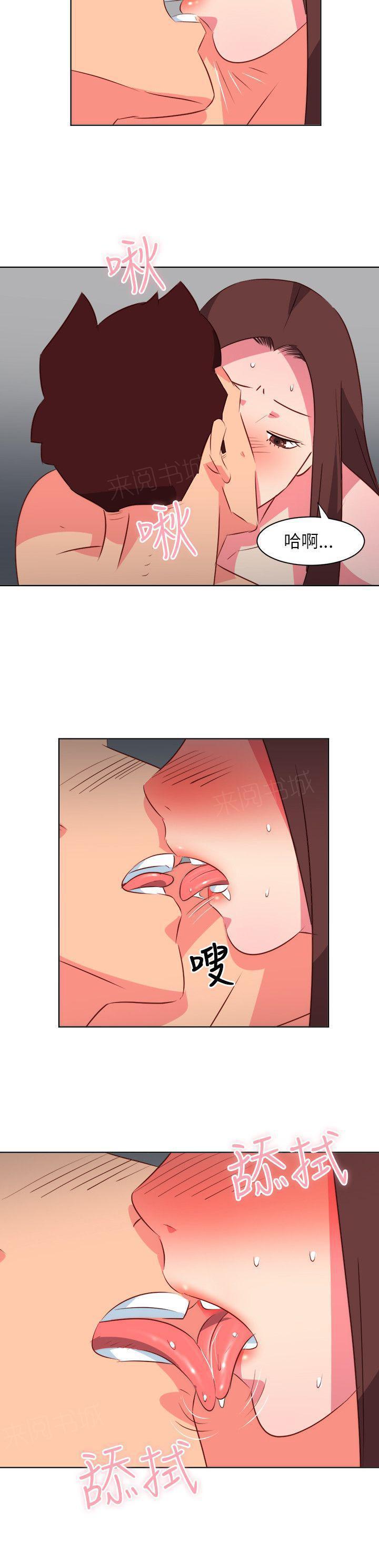 幻城漫画韩漫全集-第45话 玩忽职守无删减无遮挡章节图片 