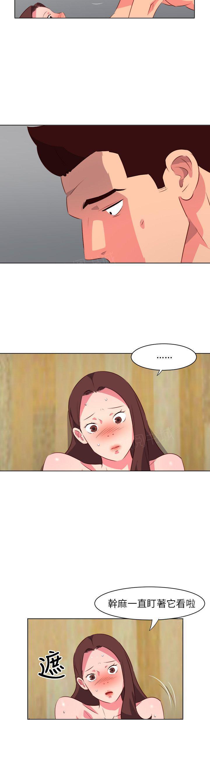 幻城漫画韩漫全集-第45话 玩忽职守无删减无遮挡章节图片 