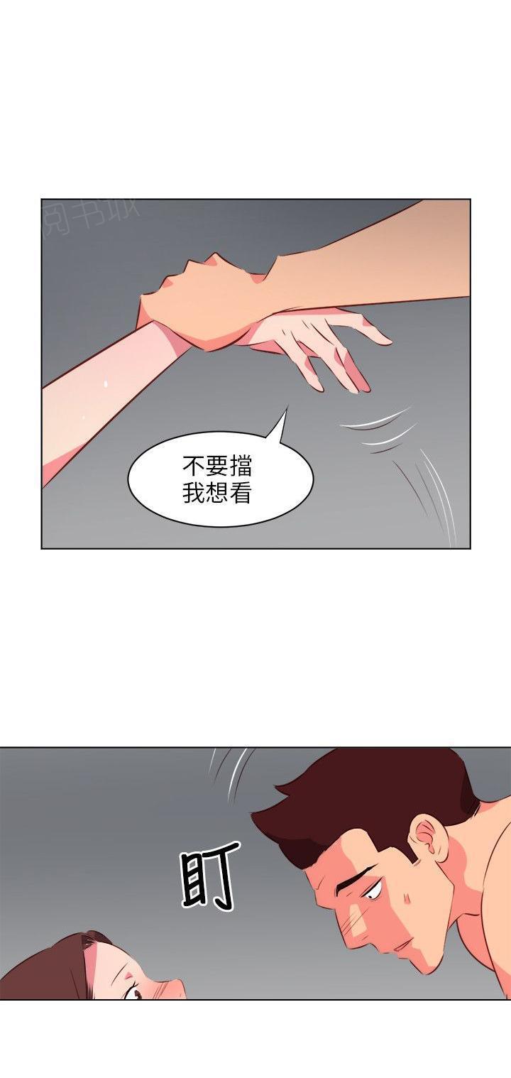 幻城漫画韩漫全集-第45话 玩忽职守无删减无遮挡章节图片 