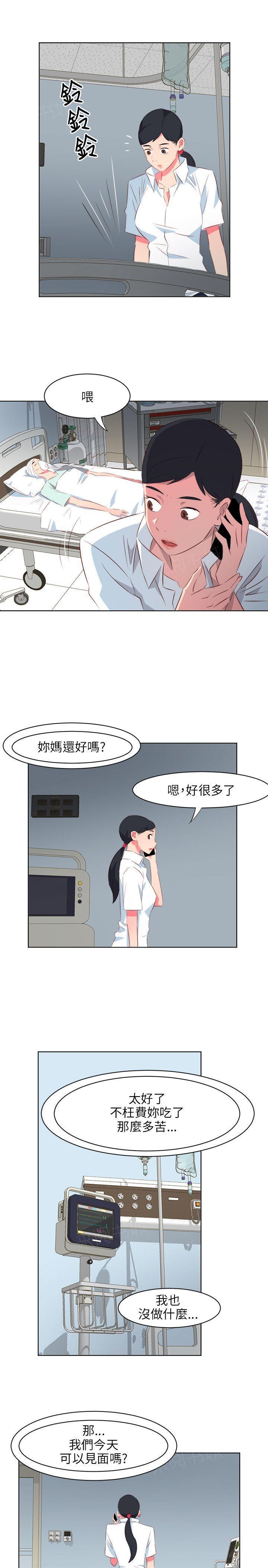 幻城漫画韩漫全集-第45话 玩忽职守无删减无遮挡章节图片 