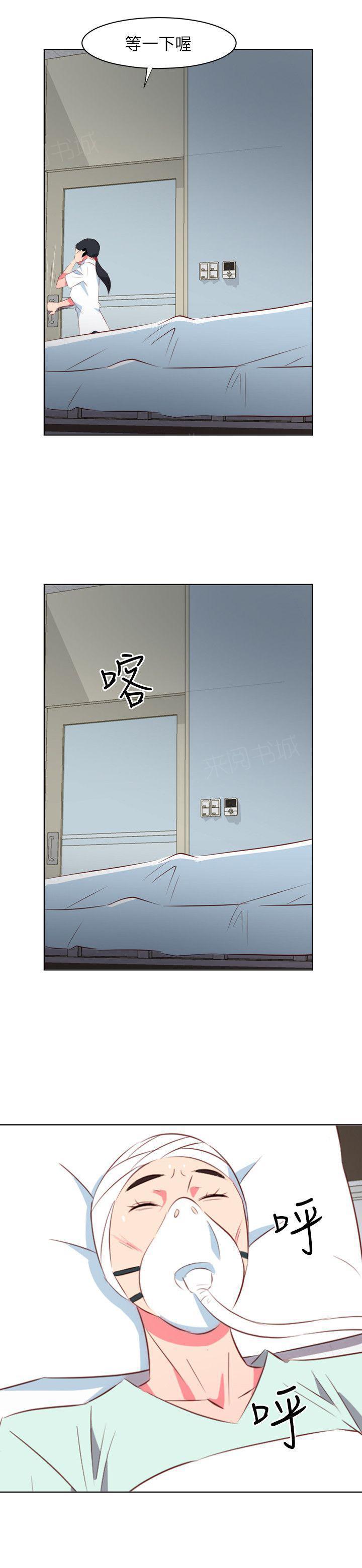 幻城漫画韩漫全集-第46话 主动无删减无遮挡章节图片 