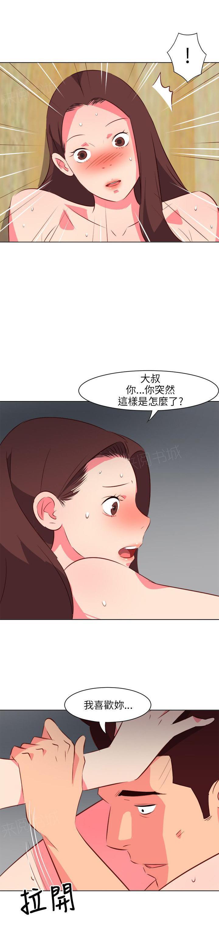 幻城漫画韩漫全集-第46话 主动无删减无遮挡章节图片 