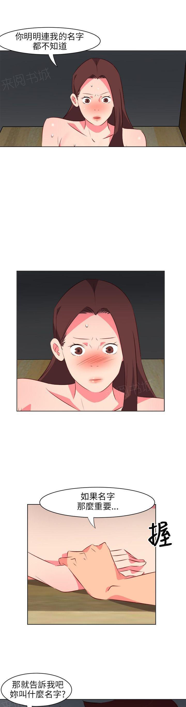 幻城漫画韩漫全集-第46话 主动无删减无遮挡章节图片 