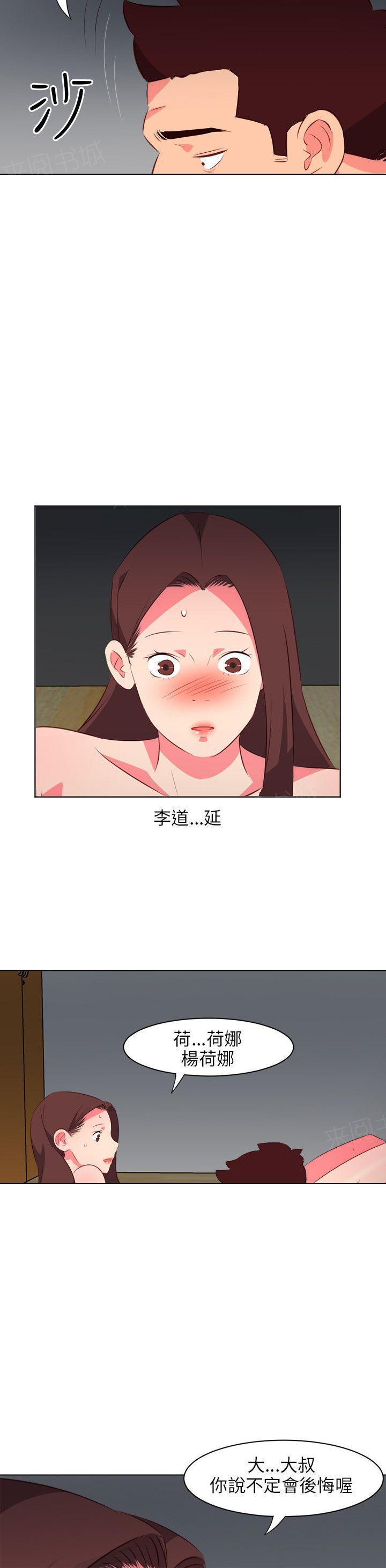 幻城漫画韩漫全集-第46话 主动无删减无遮挡章节图片 