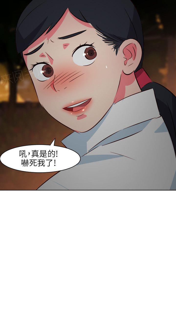 幻城漫画韩漫全集-第46话 主动无删减无遮挡章节图片 