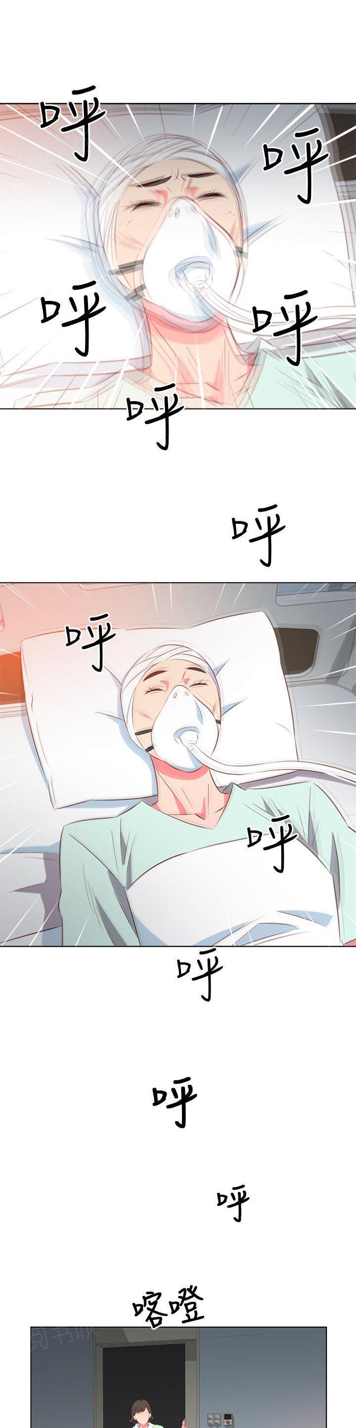 幻城漫画韩漫全集-第47话 这种感觉无删减无遮挡章节图片 