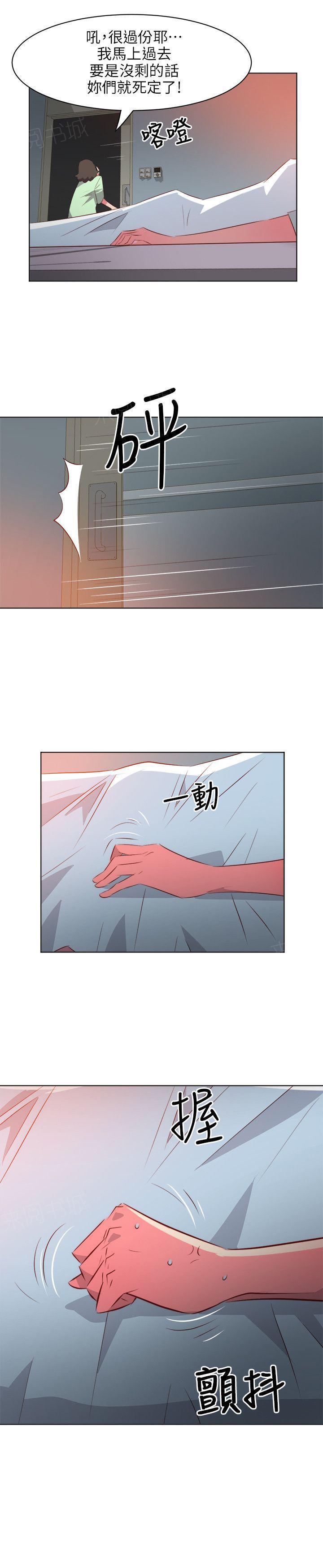 幻城漫画韩漫全集-第47话 这种感觉无删减无遮挡章节图片 