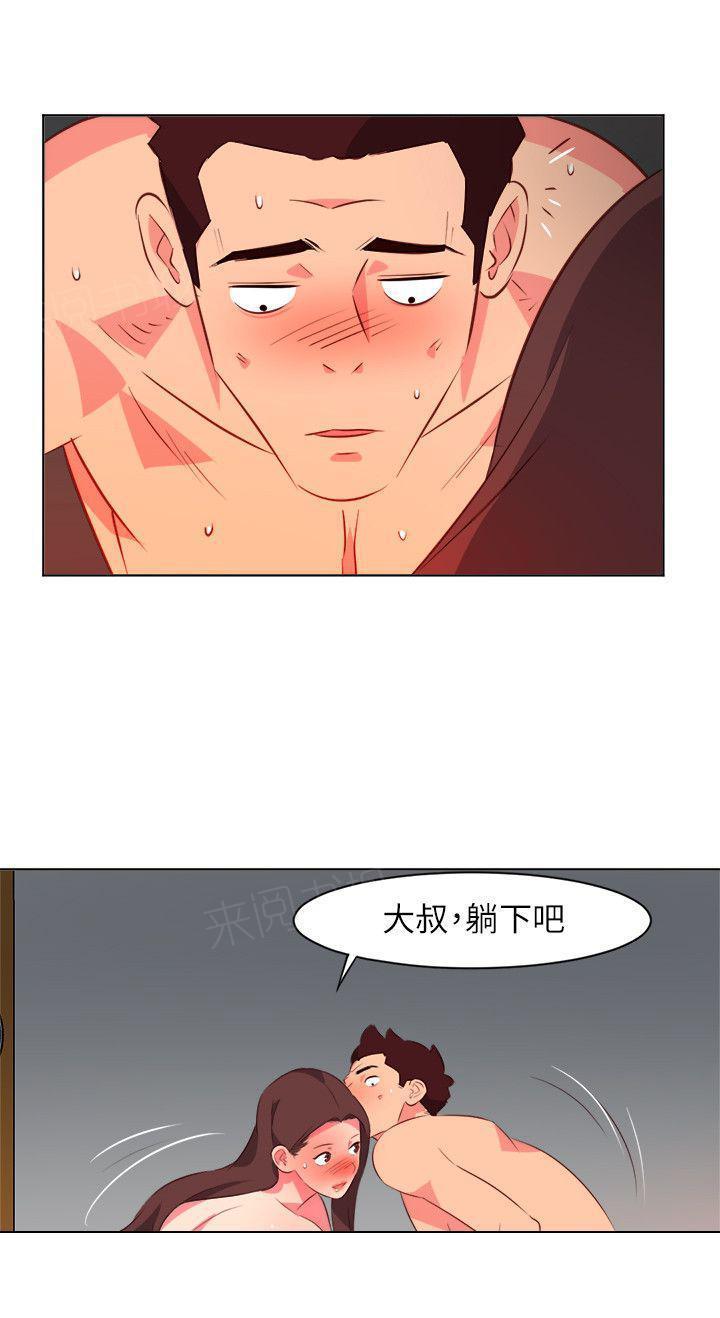 幻城漫画韩漫全集-第47话 这种感觉无删减无遮挡章节图片 