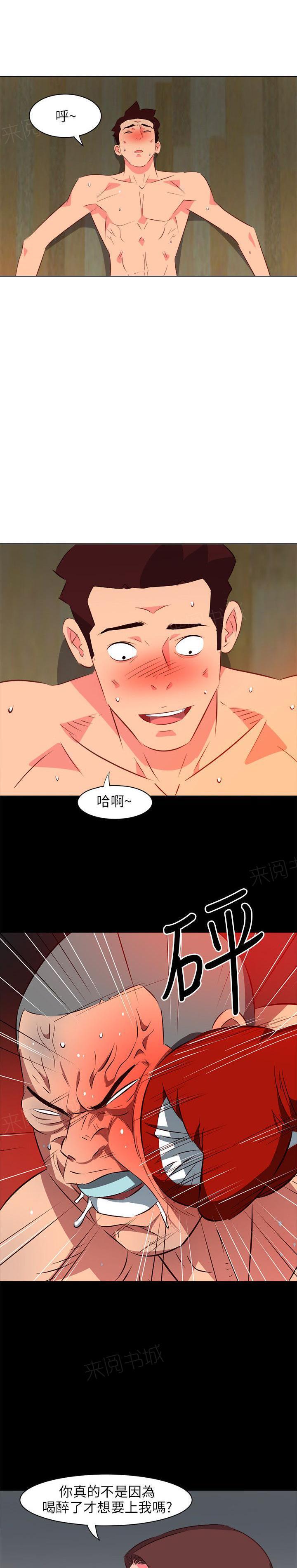 幻城漫画韩漫全集-第47话 这种感觉无删减无遮挡章节图片 