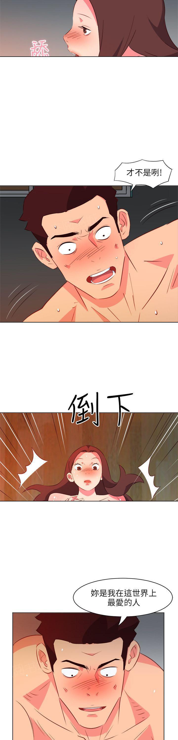 幻城漫画韩漫全集-第47话 这种感觉无删减无遮挡章节图片 