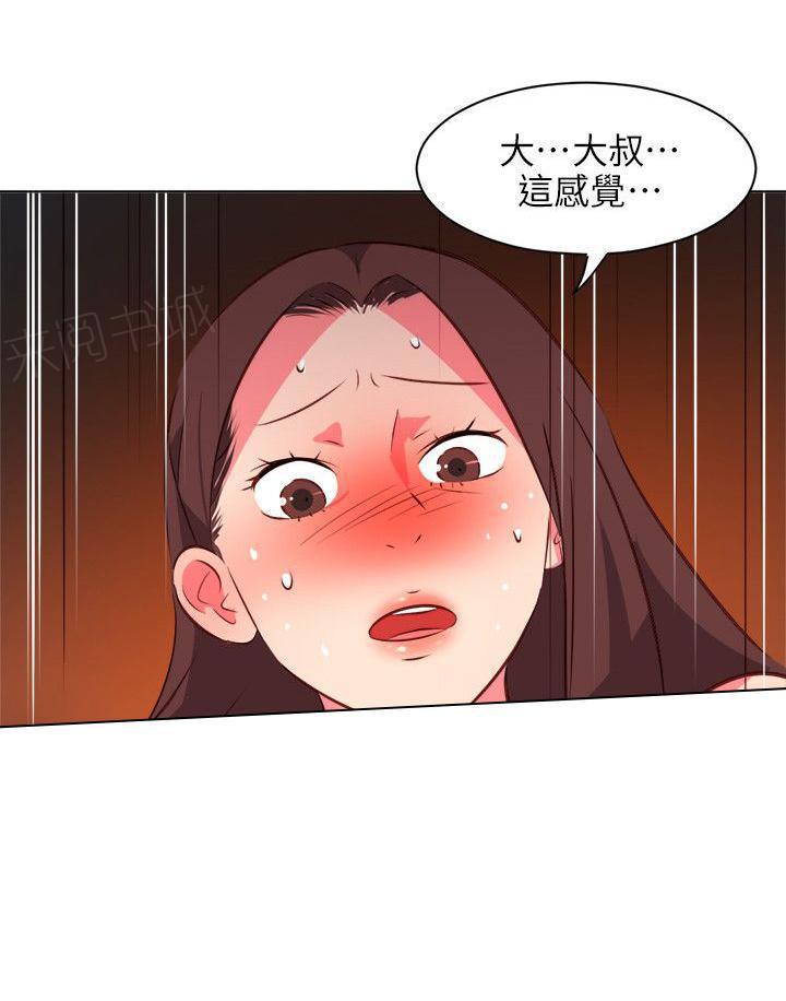 幻城漫画韩漫全集-第47话 这种感觉无删减无遮挡章节图片 