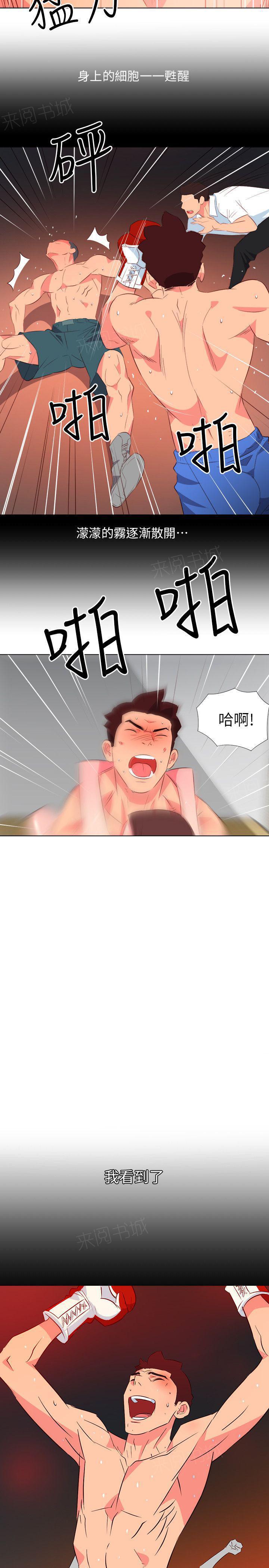幻城漫画韩漫全集-第48话 年轻一把无删减无遮挡章节图片 
