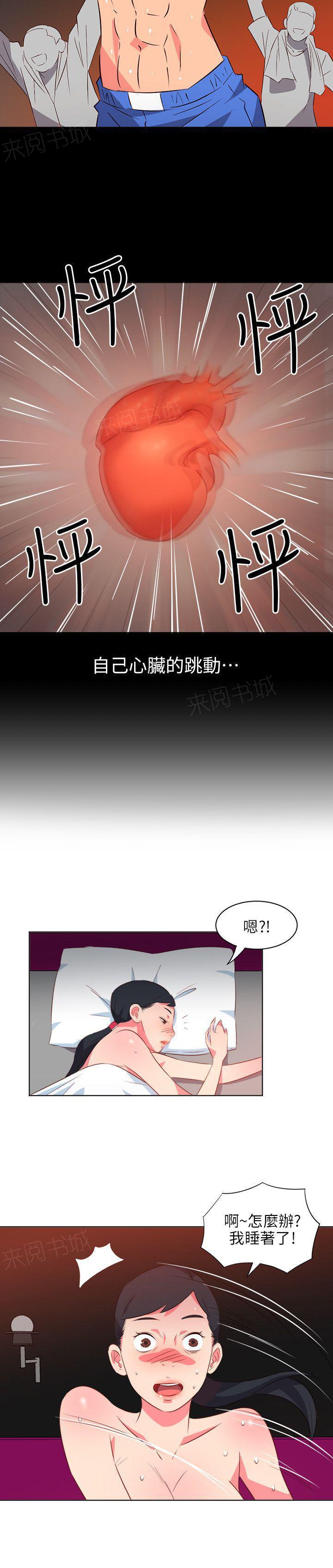 幻城漫画韩漫全集-第48话 年轻一把无删减无遮挡章节图片 