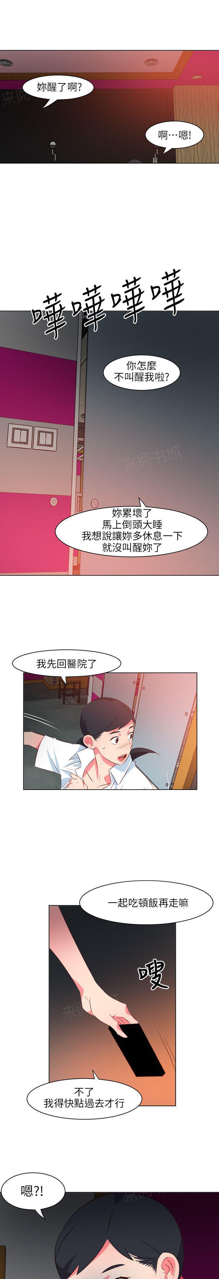 幻城漫画韩漫全集-第48话 年轻一把无删减无遮挡章节图片 