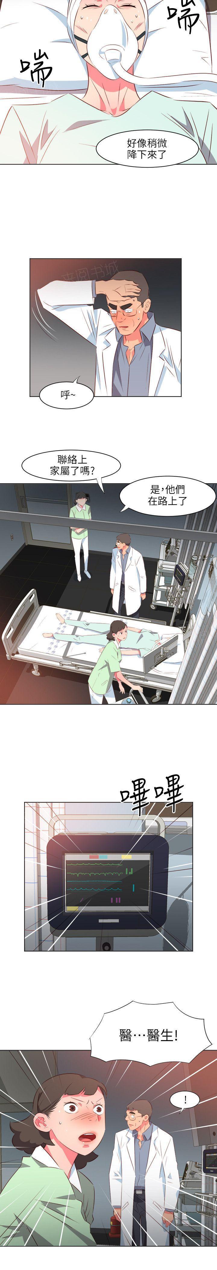 幻城漫画韩漫全集-第48话 年轻一把无删减无遮挡章节图片 