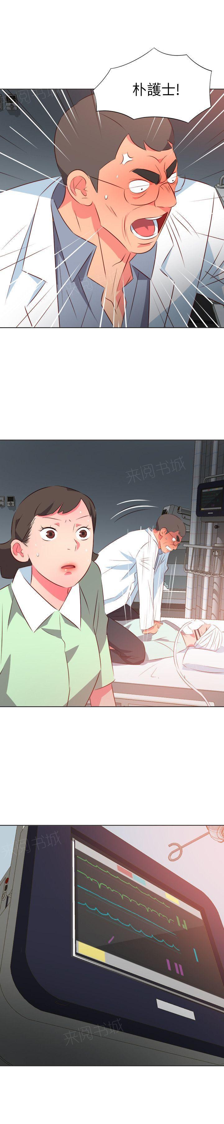 幻城漫画韩漫全集-第48话 年轻一把无删减无遮挡章节图片 