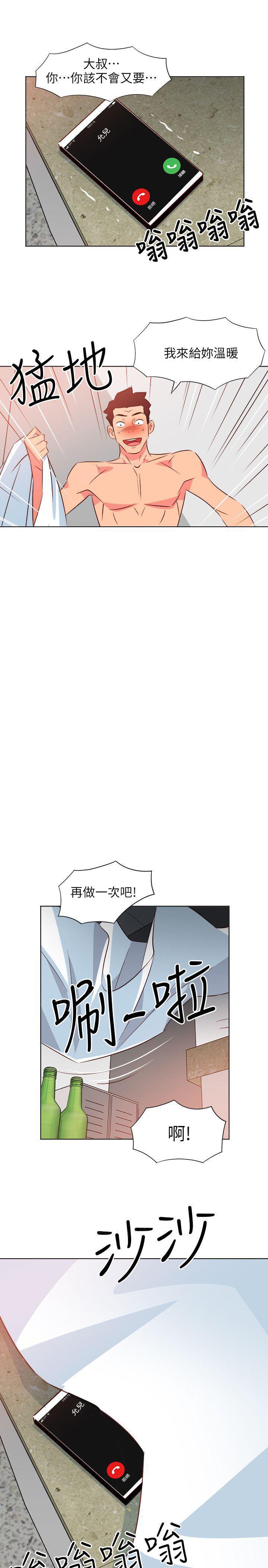 幻城漫画韩漫全集-第48话 年轻一把无删减无遮挡章节图片 