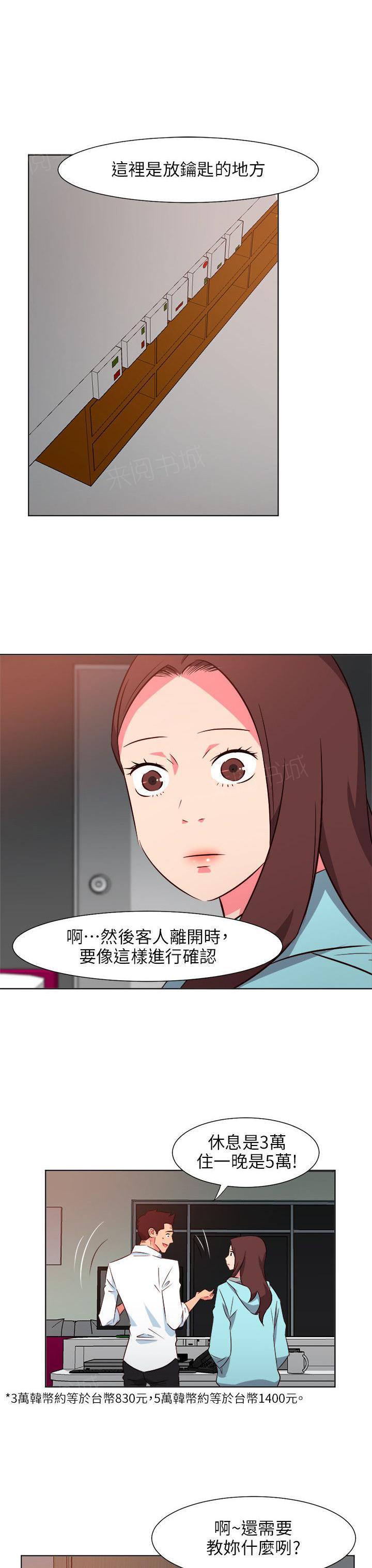 幻城漫画韩漫全集-第49话 悲痛无删减无遮挡章节图片 