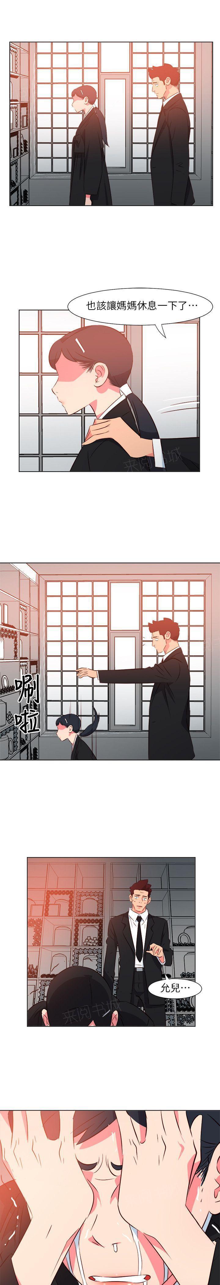 幻城漫画韩漫全集-第49话 悲痛无删减无遮挡章节图片 