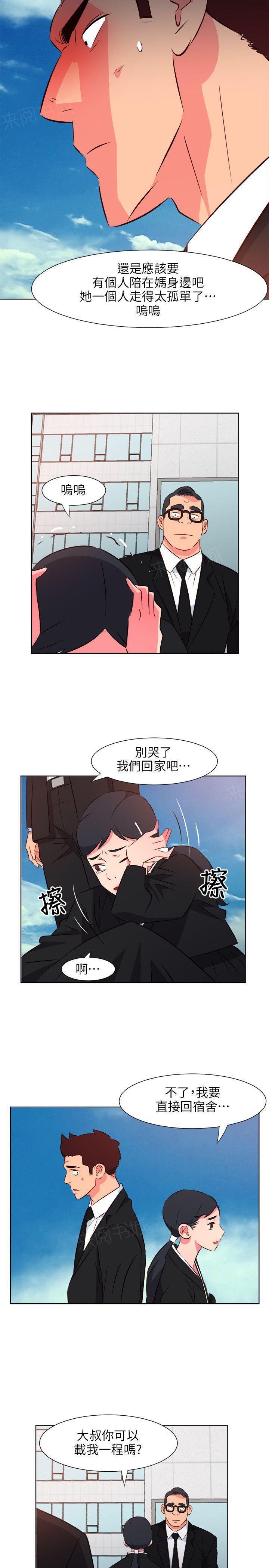 幻城漫画韩漫全集-第50话 停手无删减无遮挡章节图片 