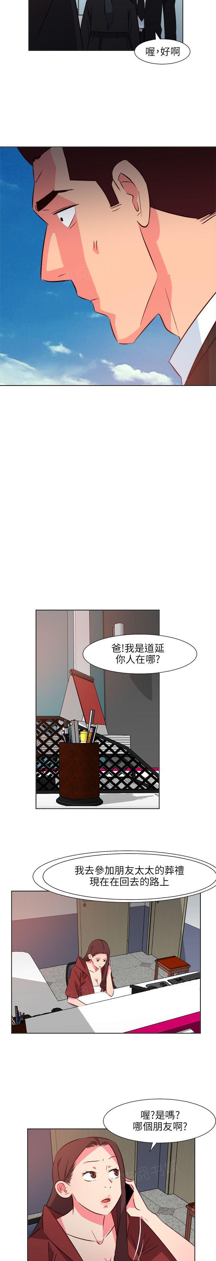 幻城漫画韩漫全集-第50话 停手无删减无遮挡章节图片 