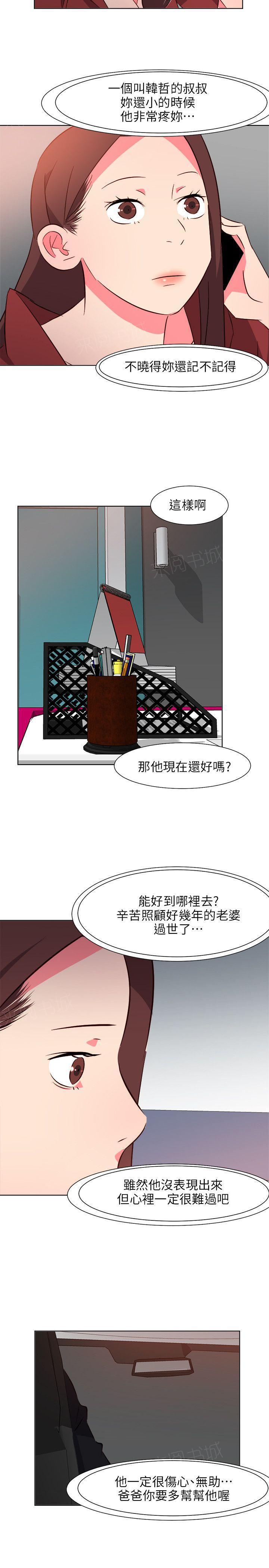 幻城漫画韩漫全集-第50话 停手无删减无遮挡章节图片 