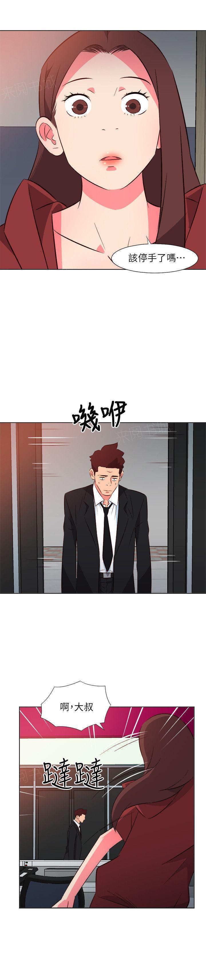 幻城漫画韩漫全集-第50话 停手无删减无遮挡章节图片 