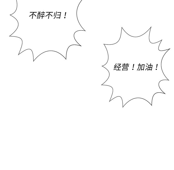 孤独的美食家漫画韩漫全集-第1话无删减无遮挡章节图片 