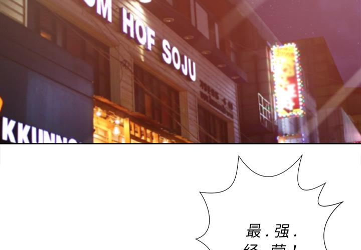孤独的美食家漫画韩漫全集-第1话无删减无遮挡章节图片 