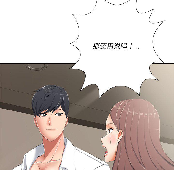 孤独的美食家漫画韩漫全集-第3话无删减无遮挡章节图片 