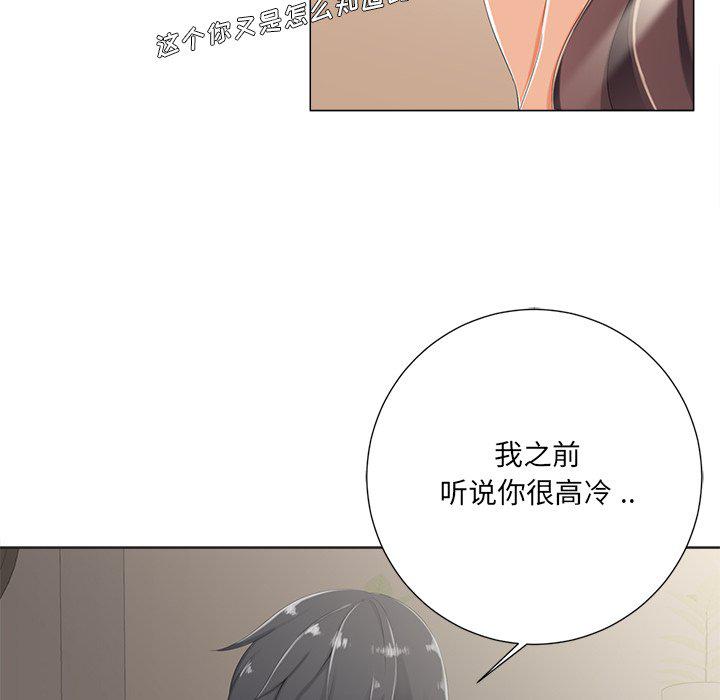 孤独的美食家漫画韩漫全集-第3话无删减无遮挡章节图片 