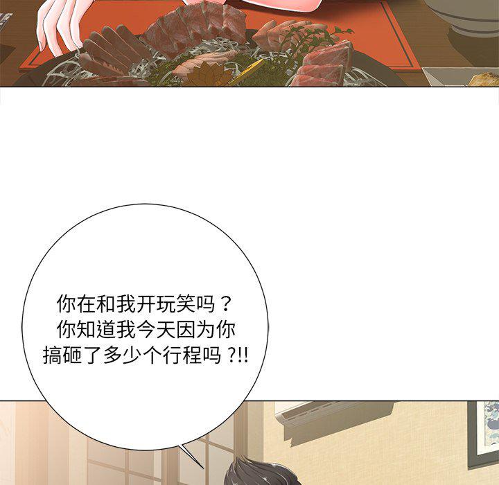 孤独的美食家漫画韩漫全集-第3话无删减无遮挡章节图片 