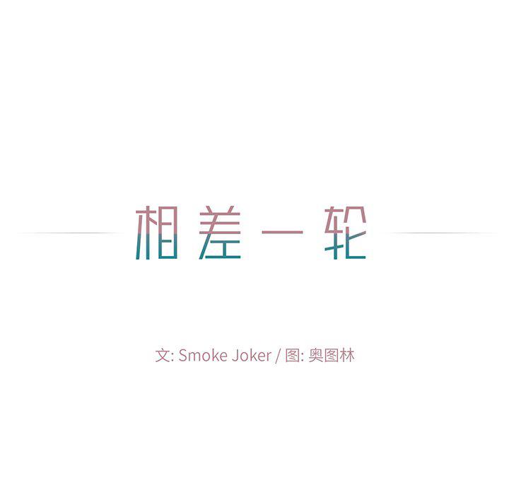 孤独的美食家漫画韩漫全集-第3话无删减无遮挡章节图片 