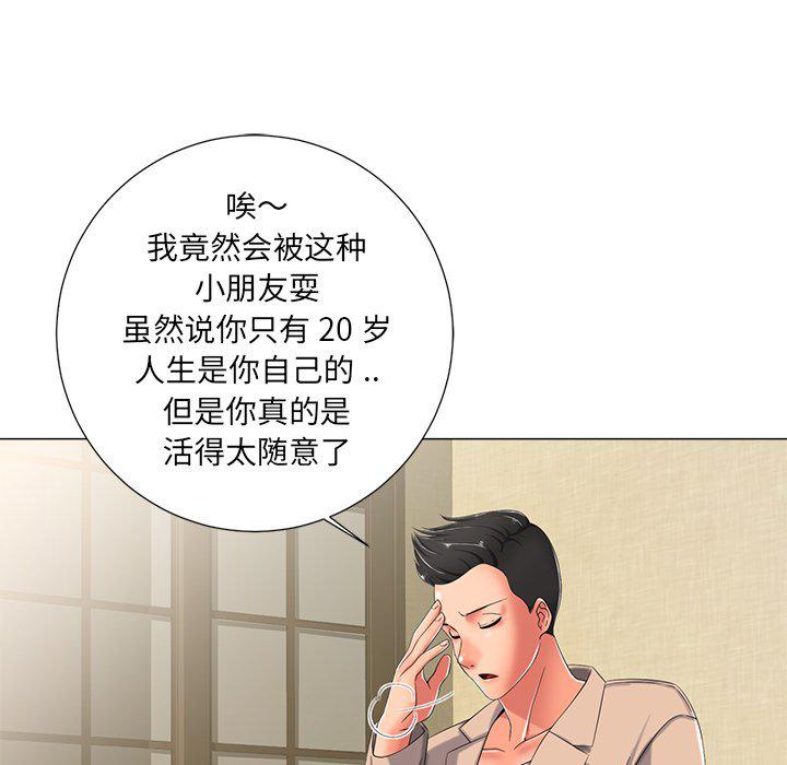孤独的美食家漫画韩漫全集-第3话无删减无遮挡章节图片 