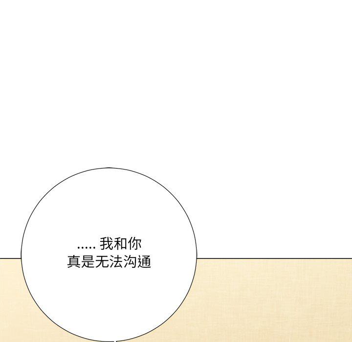 孤独的美食家漫画韩漫全集-第3话无删减无遮挡章节图片 