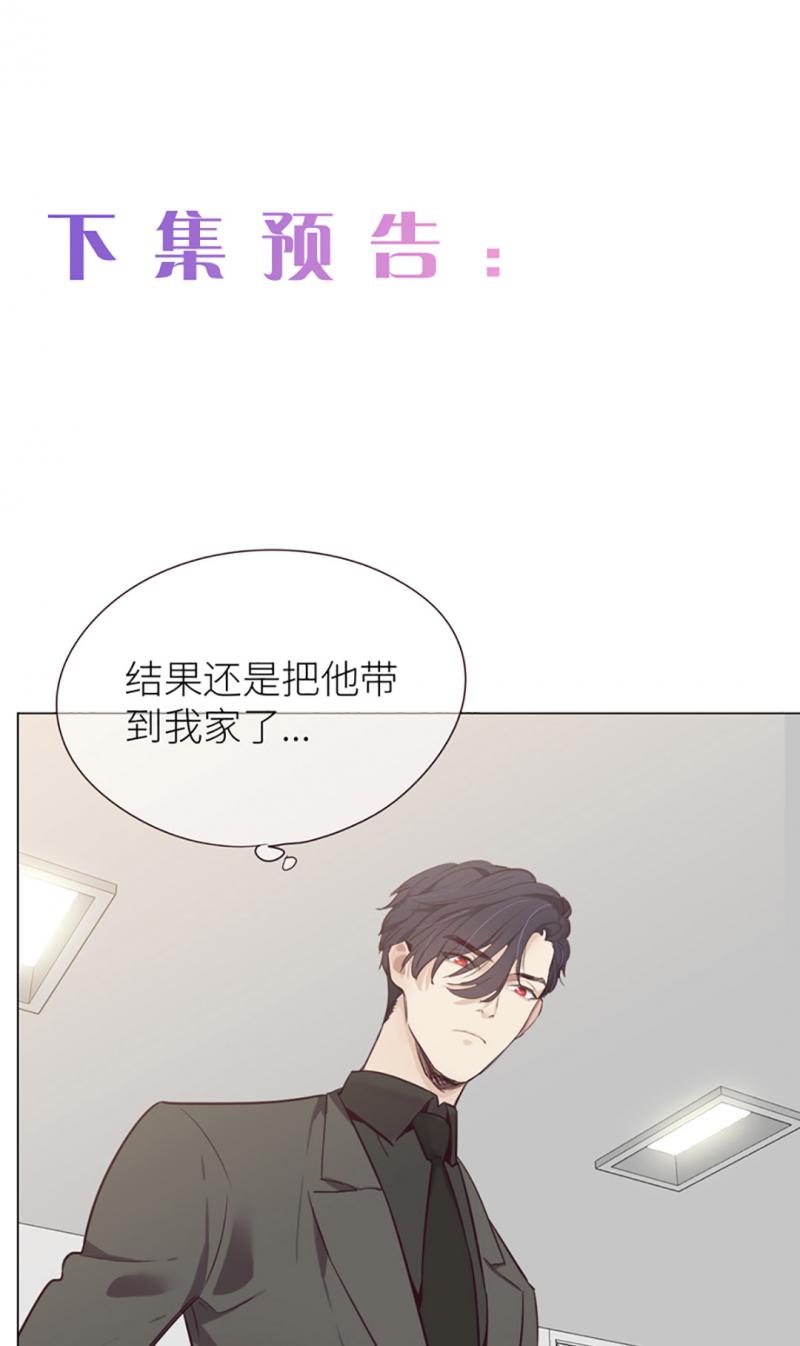 同人漫画网站韩漫全集-第7话 出手相助无删减无遮挡章节图片 