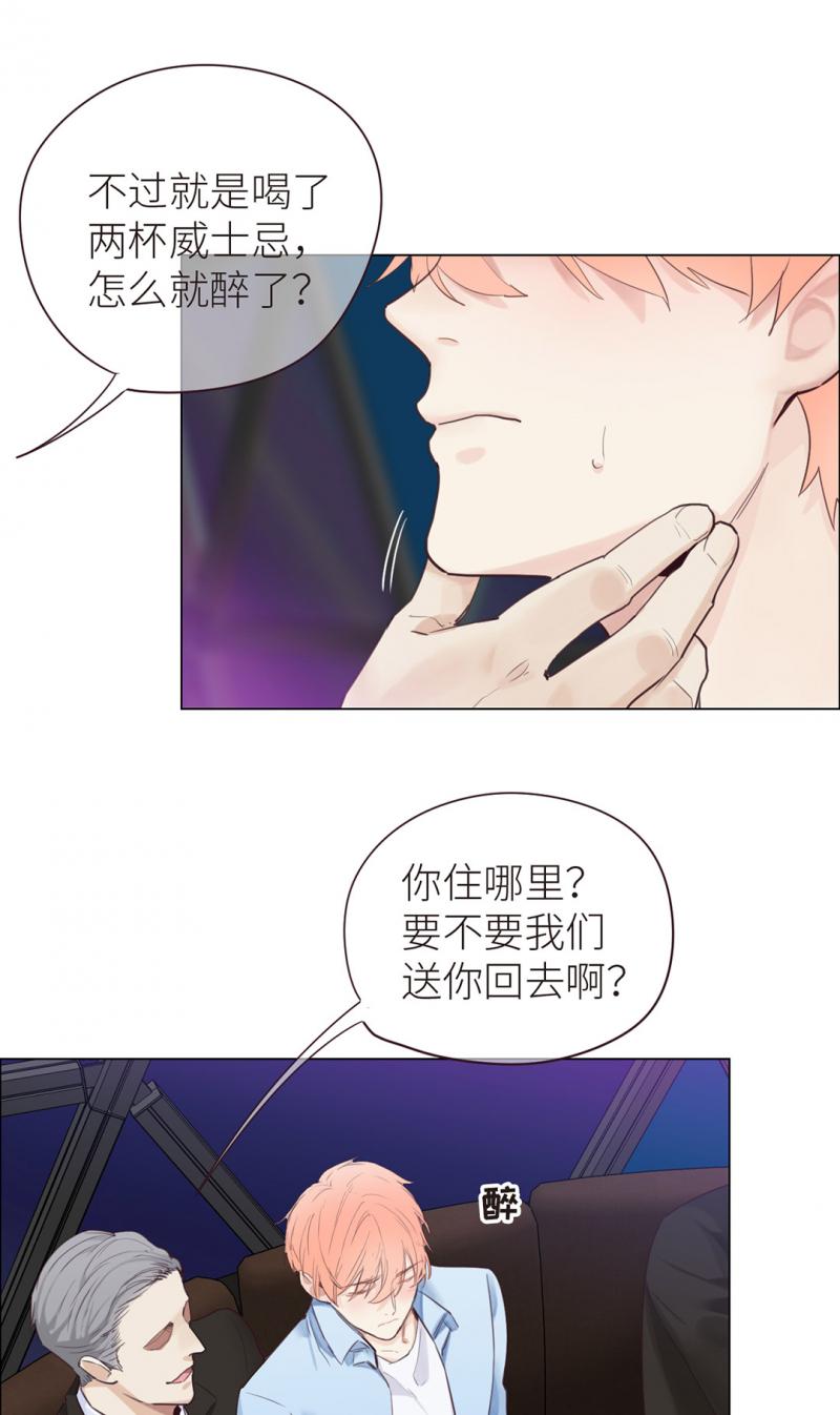 同人漫画网站韩漫全集-第7话 出手相助无删减无遮挡章节图片 