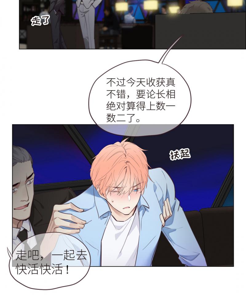 同人漫画网站韩漫全集-第7话 出手相助无删减无遮挡章节图片 