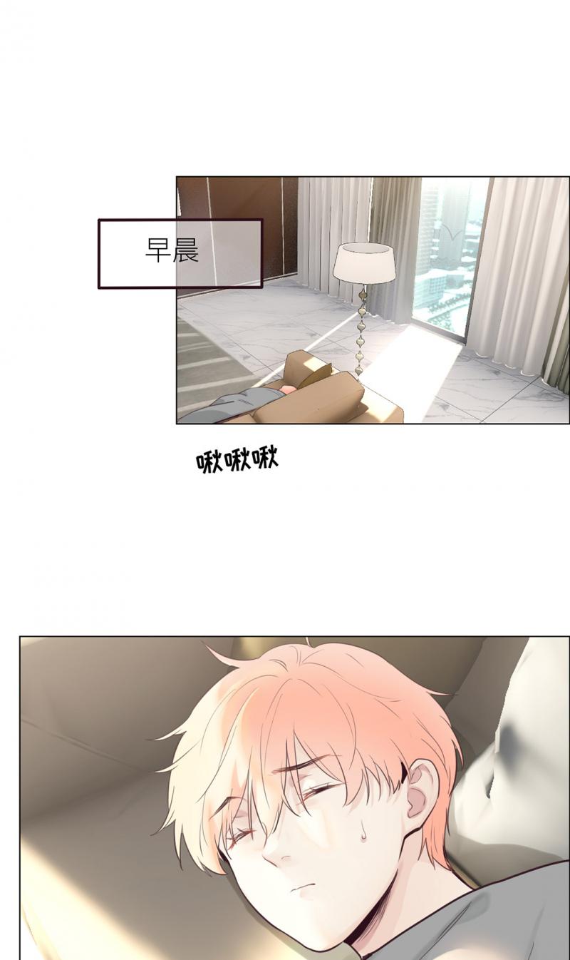 同人漫画网站韩漫全集-第9话 惊慌的夜与清晨无删减无遮挡章节图片 