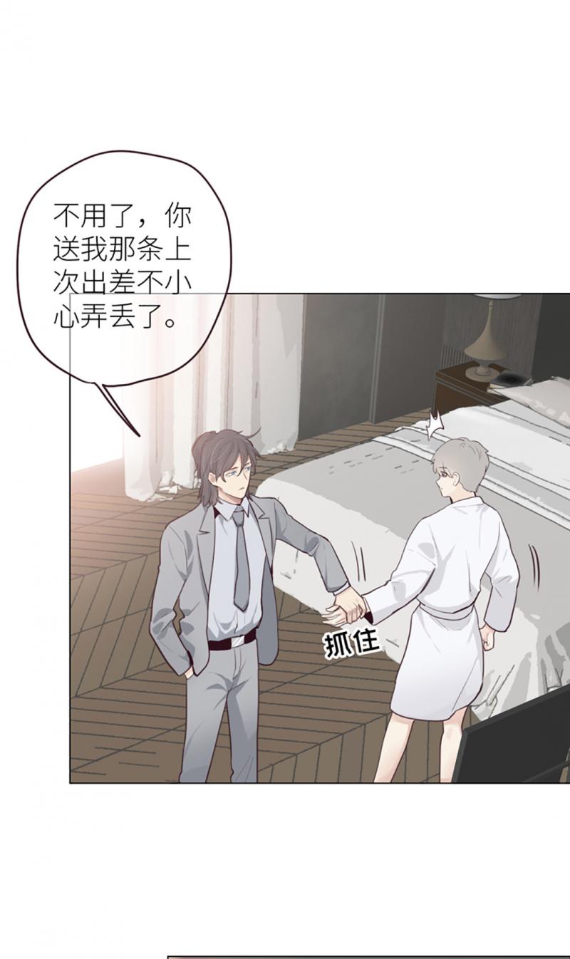 同人漫画网站韩漫全集-第9话 惊慌的夜与清晨无删减无遮挡章节图片 